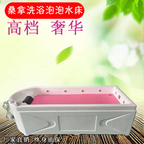 Factory direct sales of high-end constant temperature water bed Yagre water grinder sauna back rub salt bath bed hotel special spa bed