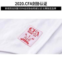 Fencing suit three-piece childrens competition 0 suit 0255cf adult fencing equipment full suit a set 35N sword association approved