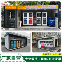 Garbage sorting house outdoor smart environmental protection classification fixed point placement stand guard shelter sanitation cleaning back to house can be customized