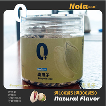 Nola Little Peach Salted Pumpkin Seeds Ripe Kernel Roasted Seeds New Release Casual Hand-Peeled Nuts Snack Can 150g