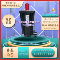 Rexroth motor R911310500 MSK071E-0300-NN-S2-UG1-RNNN