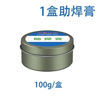 100 граммов сварочной пастырельской пастырельской коробки (1 коробка)