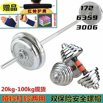 Electroplated barbell set mens dumbbell barbell dual-purpose combination weightlifting home fitness 20kg-100kg