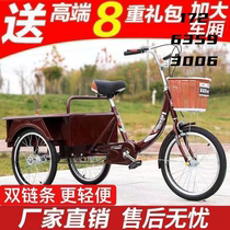 New middle-aged and elderly tricycle rickshaw elderly scooter pedal bicycle light cargo rickshaw