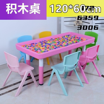 Plastic building block table childrens play sand table stall rectangular table magic sand game table liftable and disassembled toy table
