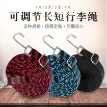Motorcycle suitcase motorcycle rope binding belt household rubber band elastic rope elastic rope belt rubber luggage rope