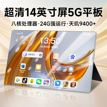 New 2025 Full-Screen 5g Official Genuine Dimensity 9400+ Tablet Computer iPad 14inch Full Network Compatibility