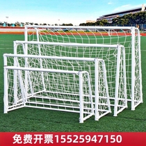 Qinghai football goal five-a-side eleven-a-side portable kindergarten standard competition outdoor three-a-side football goal frame