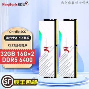 DDR5 6000/6400/6800 32GB (16GX2) desktop macaroser