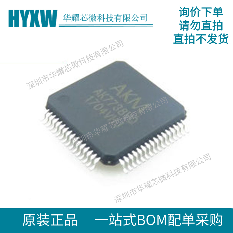 Ak7738Vq-L Brand New Ak7738Vq Ak7738 Qfp64 Dsp Stereo Codec Chip Ak7738Vq-L Brand New Ak7738Vq Ak7738 Qfp64 Dsp Stereo Codec Chip