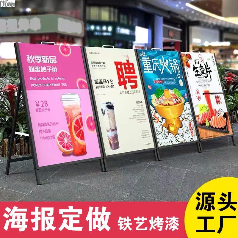 Billboard Display Board Exhibition Stand Upright Landing Style Waterboard Kt Board Poster Frame Advertising Show Shelf Outdoor Standing Cards-Taobao