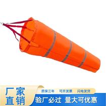 Meteorological windsock airport special sales wind direction meter windsock wind vane meteorological high quality waterproof windsock factory