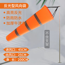Jinsense durable meteorological windsock luminous reflective fluorescent oil and gas chemical enterprise wind direction measuring wind bag outdoor