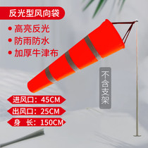 Jinsense durable weather windsock luminous reflective fluorescent oil and gas chemical enterprise wind direction measurement wind bag outdoor