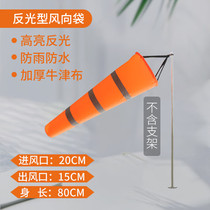 Jinsense durable meteorological windsock luminous reflective fluorescent oil and gas chemical enterprise wind direction measuring wind bag outdoor