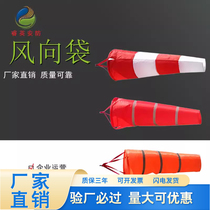 Ruiying thickened reflective waterproof weather windsock wind vane meteorological high-quality waterproof windsock sales wind direction meter