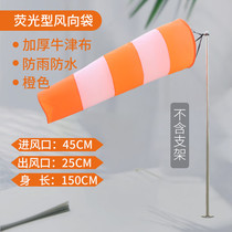 Jinsense durable weather windsock luminous reflective fluorescent oil and gas chemical enterprise wind direction measurement wind bag outdoor