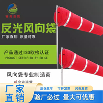 Ruiying reflective meteorological wind bag wind vane red and white luminous rainproof cloth bag wind vane for airport use