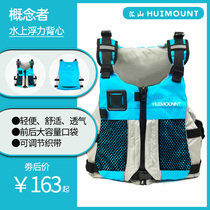 HUIMOunt paddle board Adult buoyancy vest leather canoe dragon boat water sports light and thin large buoyancy equipped portable
