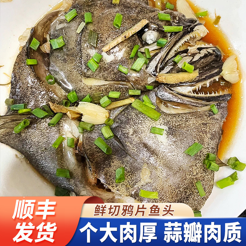 格陵兰鲽鱼头：深海超大鸦片鱼头，进口冷冻比目鱼头的新鲜体验！