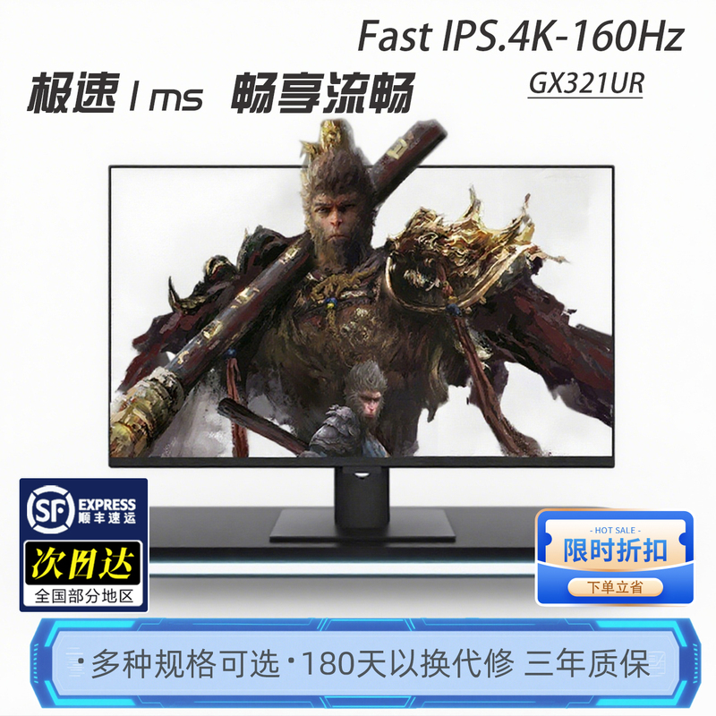 32-Inch 4K144Hz/160Hz Gaming Monitor Hdmi2.1/Hdr600 High-Definition Desktop Computer Screen