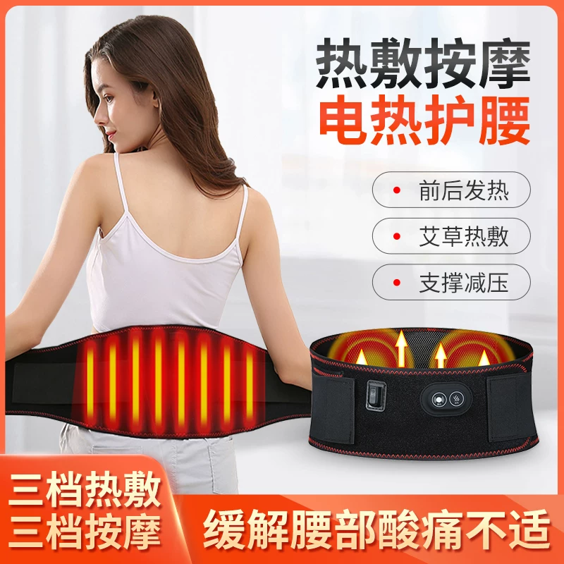 Waist belt, compress, keep warm massager