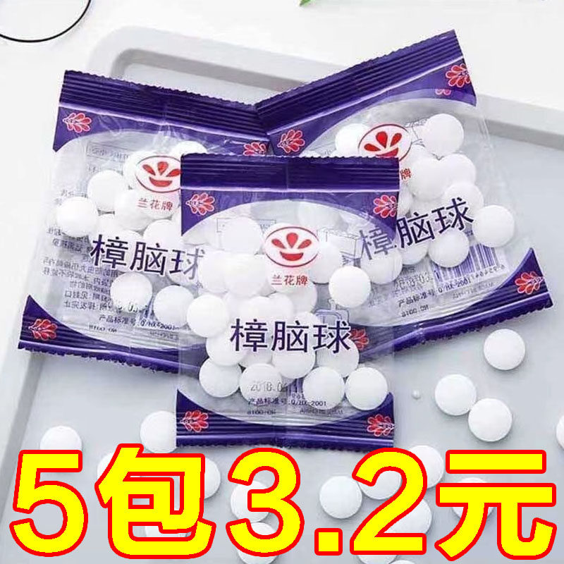 Zhangbrain Pills Wardrobe mildew-proof and anti-insect repellent Insect Repellent Indoor Camphor Ball Anti Cockroach Pill Aromatic to Taste Dorm-Taobao