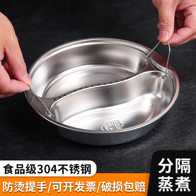 German Imported Yuanyang Steaming Tray, 304 Stainless Steel, Two-Compartment Steaming Bowl, Steaming Dish, Steamer, Rice Cooker Inner Steaming Tray