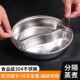 German Imported Yuanyang Steaming Tray, 304 Stainless Steel, Two-Compartment Steaming Bowl, Steaming Dish, Steamer, Rice Cooker Inner Steaming Tray