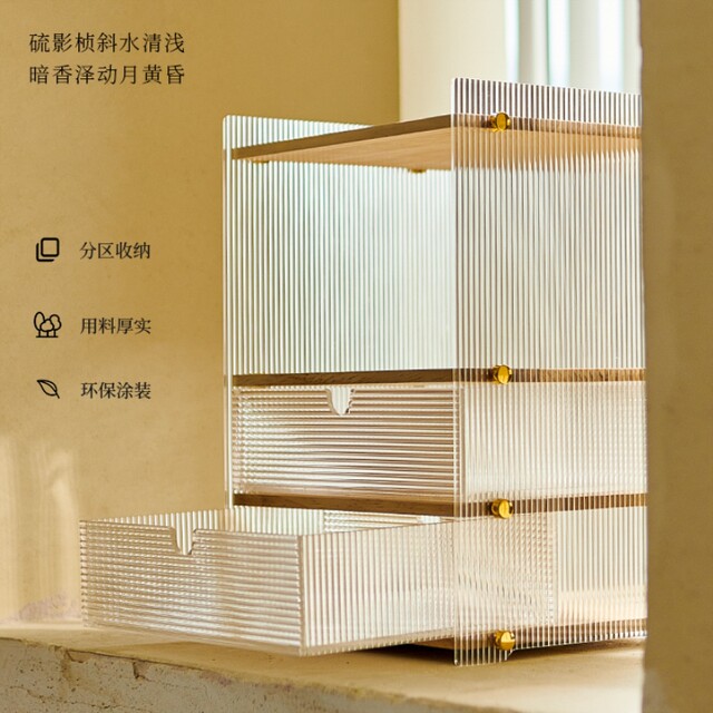 German Desktop Cosmetics Storage Box Multi-Layer Drawer-Type Acrylic Skin Care Product Storage Rack Dust-Proof Large-Capacity Cabinet