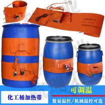 Chemical oil barrel heating belt silicone rubber heating belt liquefied gas tank 200L oil barrel heating belt rubber barrel electric heating belt