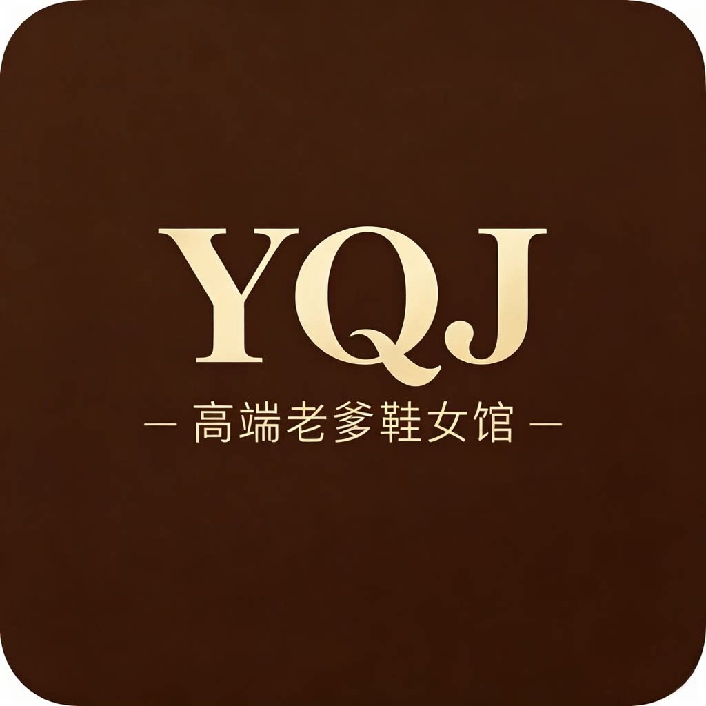 YQJ高端老爹鞋女馆的LOGO