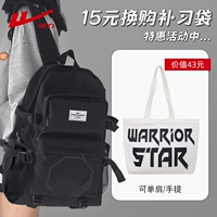 Черный + Учебная сумка 3 [Еще две штуки, более экономично]