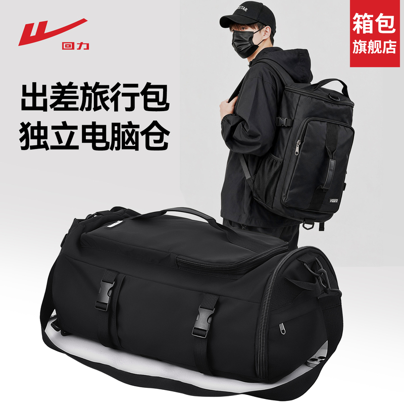 Pull-Back Travel Bag for Men, Suitable for Short-Distance Business Trips, Can Hold a Laptop, Portable, Lightweight Luggage Bag, Large Capacity Carry-On Bag Pull-Back Travel Bag for Men, Suitable for Short-Distance Business Trips, Can Hold a Laptop, Portable, Lightweight Luggage Bag, Large Capacity Carry-On Bag