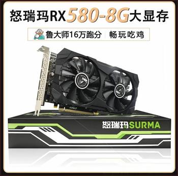 Ruima Ruima Rx580 8g White Seascape Room Desktop E-Sports Game Graphics Card Eating Chicken Independent Graphics Card