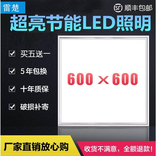 iledger grid light 60L0x600 flat lamp embedded office 60x60led panel light engineering light disc-Taobao