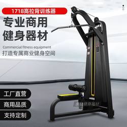 Commercial seated high-pull trainer, gym-specific high pull-down back muscle trainer, fitness equipment