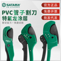 世达pvc管子割刀PPR剪刀切管器切管神器水管剪刀97351 97352