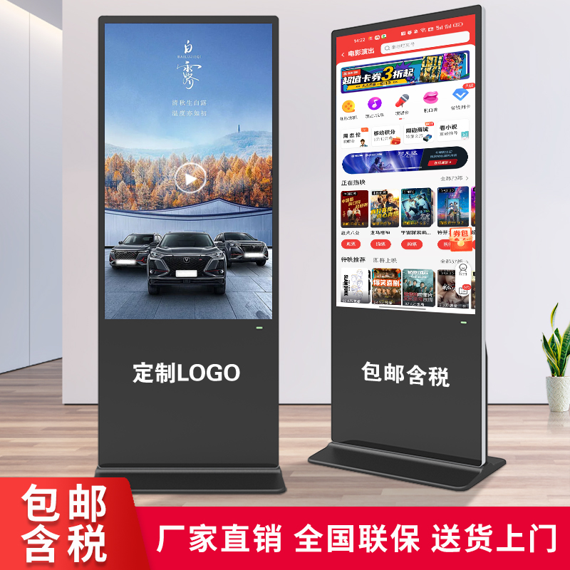 43 43 50 55 65 inch vertical advertising machine high-definition display screen liquid crystal picture player Android stereo network version landing intelligent inquiry all-in-one touch control video poster water card-Taob