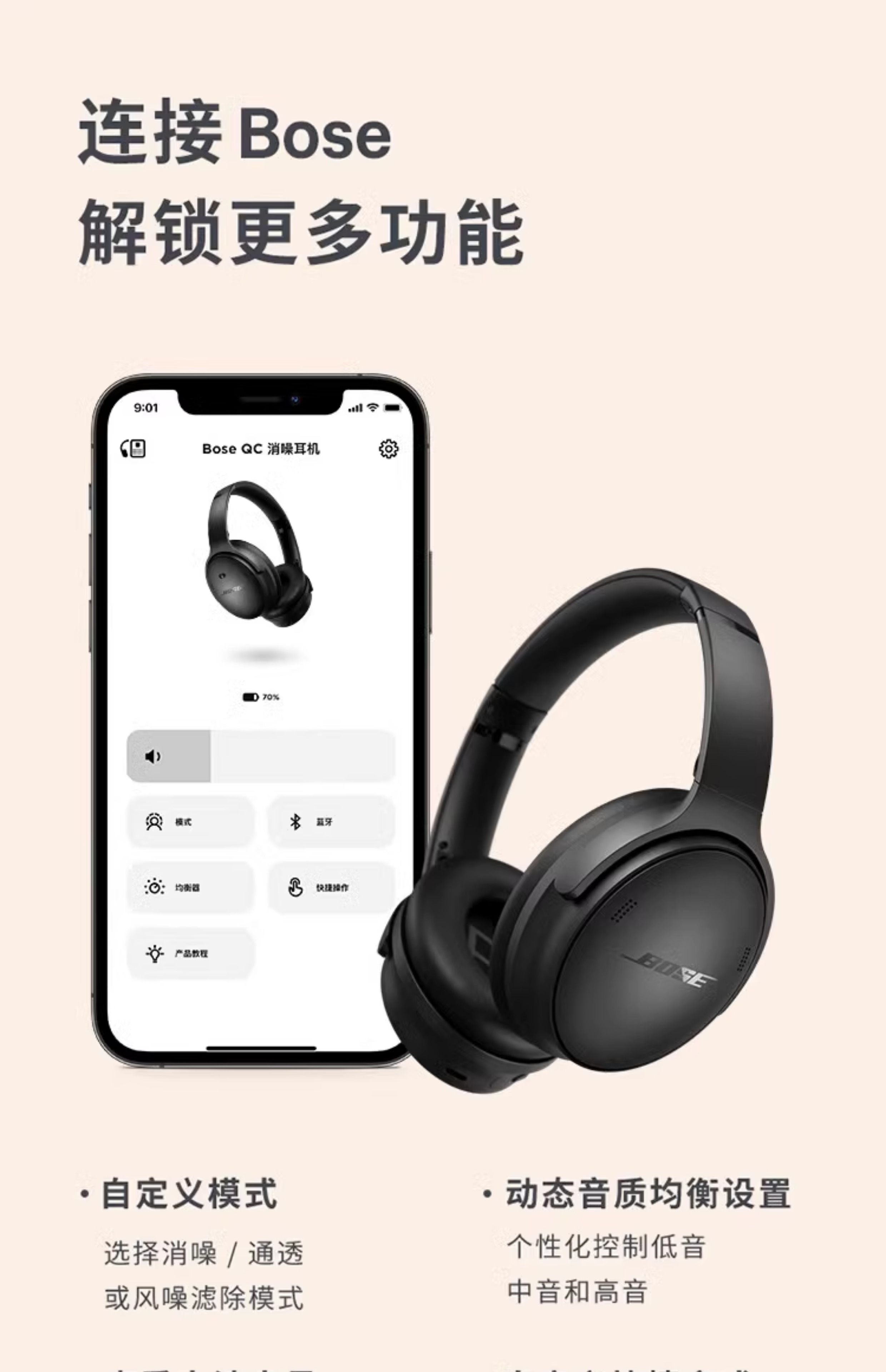 Bose QC45 - 詳情15