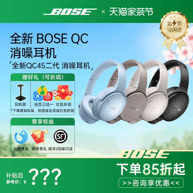 New Bose Qc45 Second-Generation Wireless Bluetooth Headphones with Active Noise Reduction, Gaming Headset, Sports Music Sc
