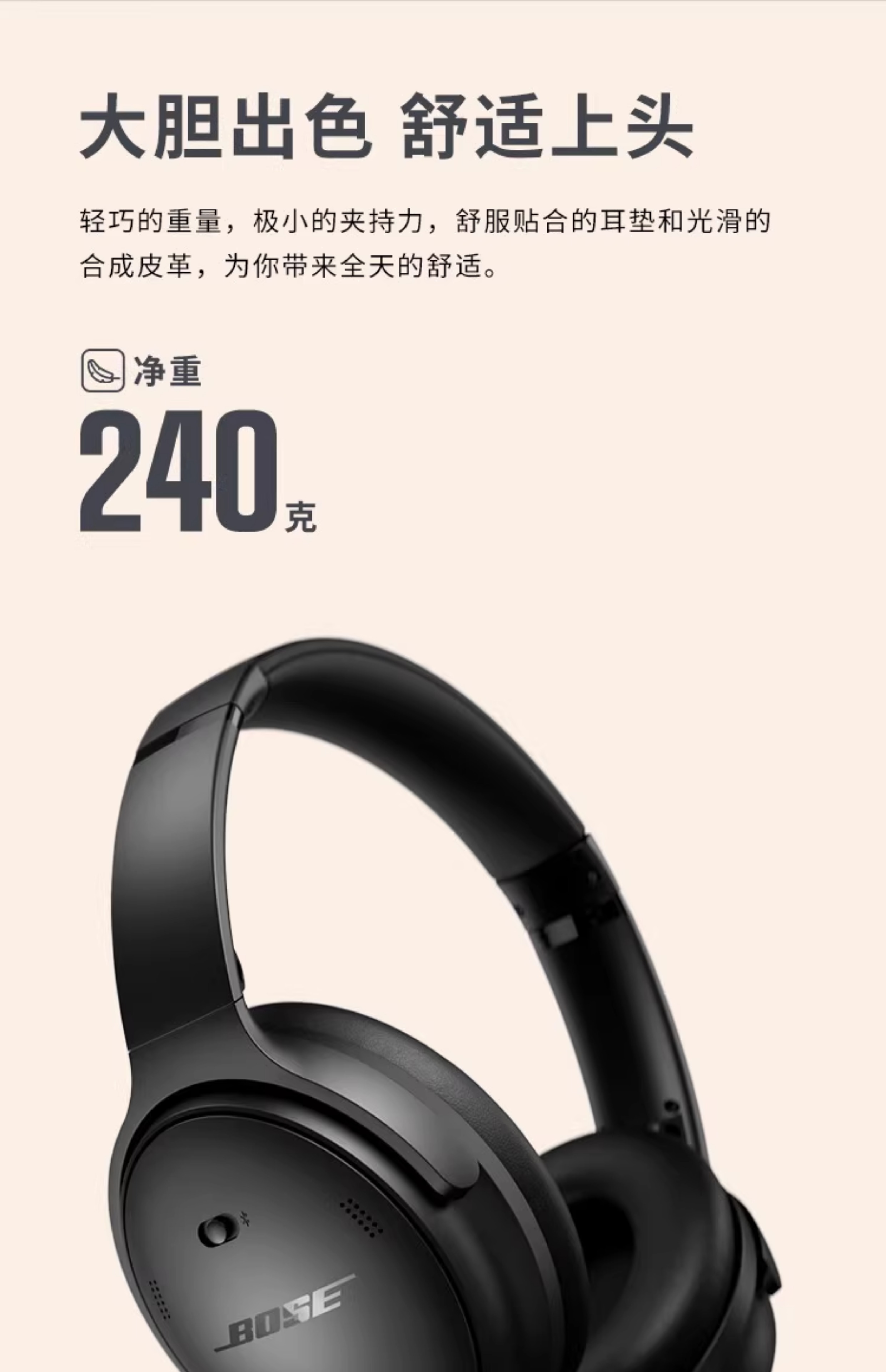 Bose QC45 - 詳情17