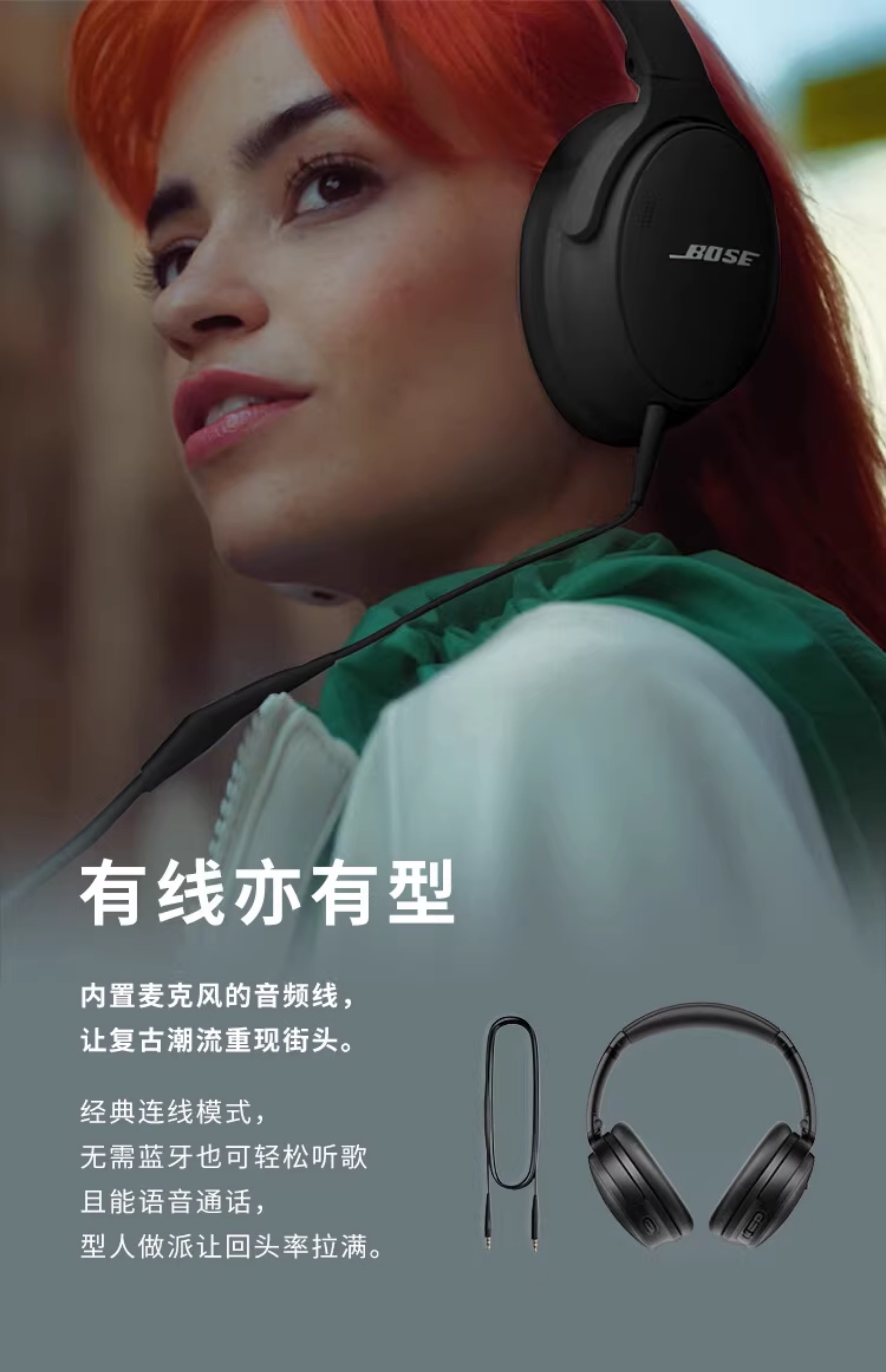 Bose QC45 - 詳情19