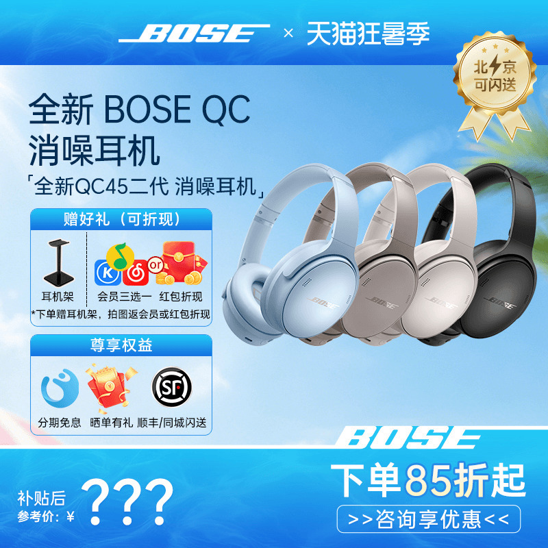 New Bose Qc45 Second-Generation Wireless Bluetooth Headphones with Active Noise Reduction, Gaming Headset, Sports Music Sc