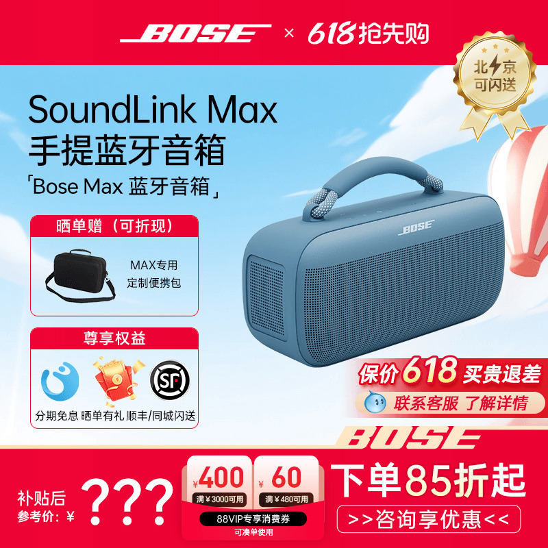 Dr. Bose Wireless Bluetooth Speaker Portable Audio System with Heavy Bass Soundlink Max Portable Outdoor Dustproof