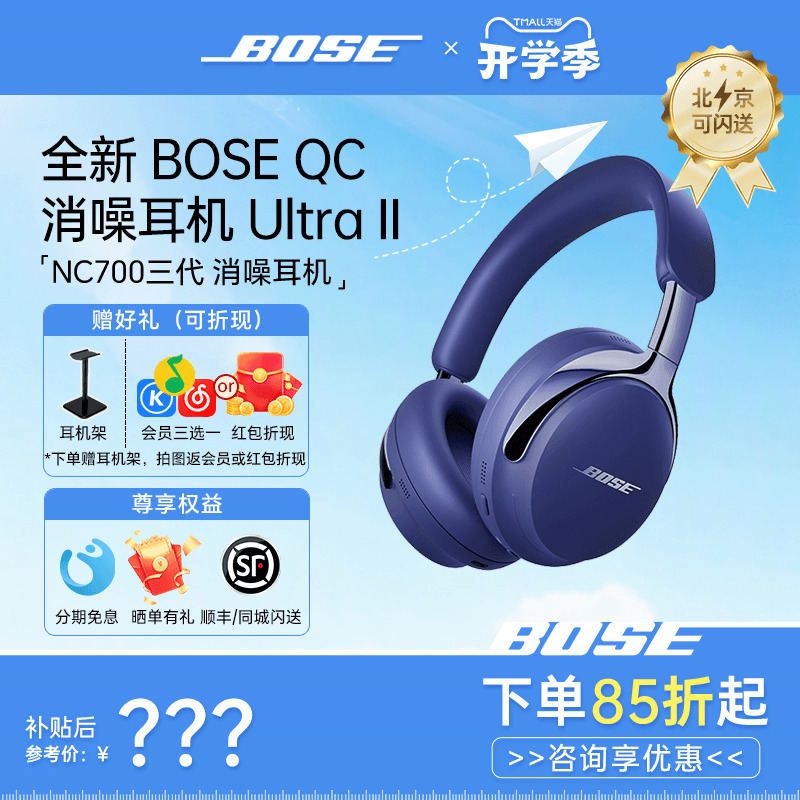[Consult for Discount] Bose Noise-Cancelling Headphones Qc Ultra Bluetooth Headphones Noise-Cancelling Over-Ear 700 Upgrade