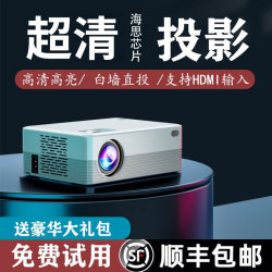 2025 New Projector Home Ultra-High Definition Can Be Connected to Mobile Phone Bedroom Wall Projection Home Theater Office Meeting Supports HDMI Daytime Use Screen Projection Tv All-In-One Small Mini Projector