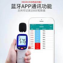 Decibel detector household noise test instrument sound volume noise level meter low frequency V car noise meter report