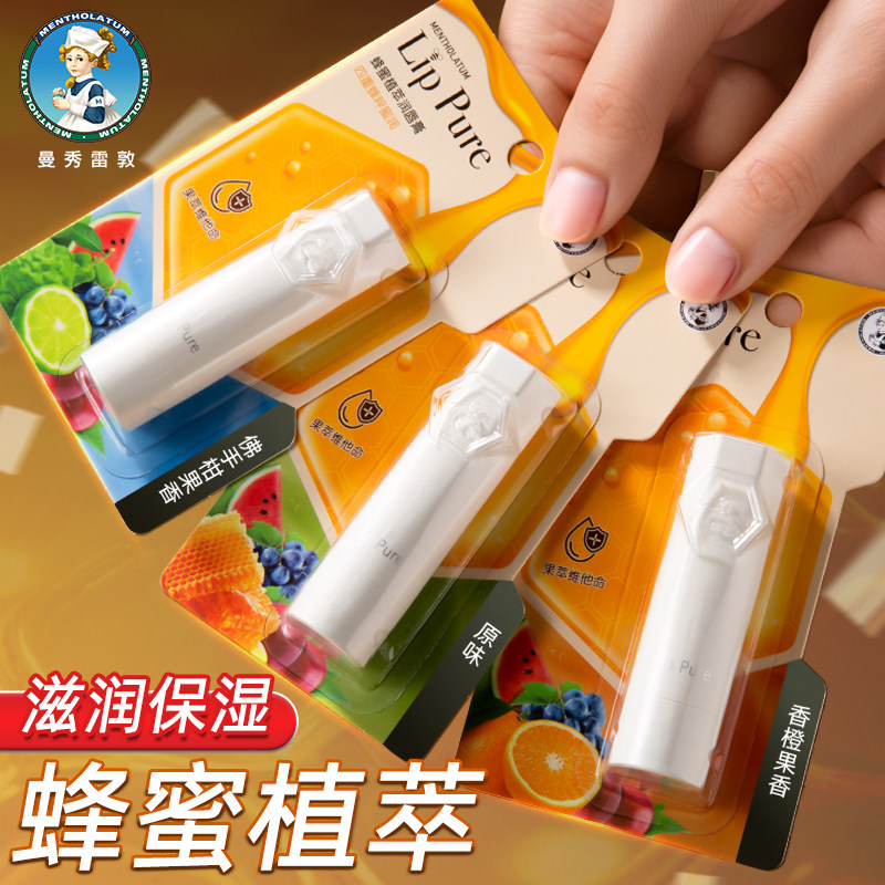 Manxiu Leidun honey lip balm женский увлажняющий бальзам для губ с маслом против потрескавшихся губ, специальная помада-праймер для мужчин