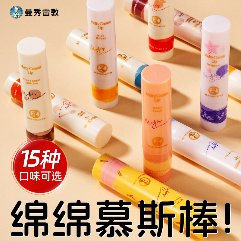 メンソレータム ソフト＆モイスチャライジング リップバーム（女性用）、保湿、潤い、ひび割れ防止、無色、ベース、学生や男性にも適しています、正規品